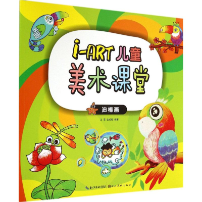 [M]i-ART儿童美术课堂-9787539470092