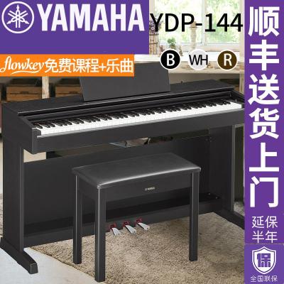 雅马哈（YAMAHA）电钢琴YDP-144B/R/WH88键重锤立式电子数码钢琴原装143