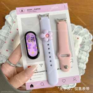 [紫色小花]适用小米手环9表带10手表表带智能手环8代可爱八九十夏天硅胶表链保护壳NFC版陶瓷透气通用配件3264