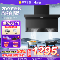 海尔(Haier)抽吸排油烟机 顶侧双吸大嘴C61plus 25风量大吸力 挥手智控自清洁 国家补贴20%净烟机EC97