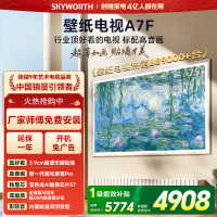 创维壁纸电视75A7F 75英寸超薄壁画艺术mini led 智能平板家电液晶电视机75吋 国家补贴 A7E升级款