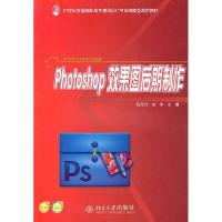 正版新书]Photoshop效果图后期制作脱忠伟,姚炜 编978730116073