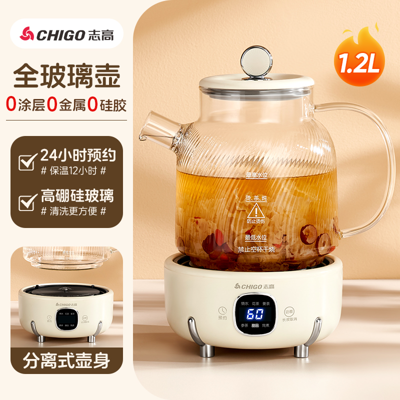 志高恒温电热烧水壶养生壶家用玻璃保温一体自动宿舍小型泡茶专用推荐!机款[全玻璃壶-0胶水]24h预约丨自动保温