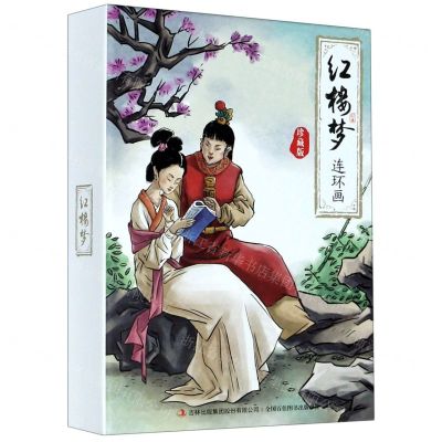 [N]红楼梦连环画(珍藏版共12册)(精)-9787558192876