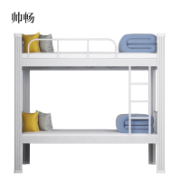 帅畅铁床上下床钢木床宿舍床白色高1800长2000宽1000