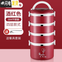 三维工匠保温饭盒 304不锈钢三层便当盒学生超长保温桶家用大容量多层提锅 304四层饭盒酒红色[送筷子勺子]