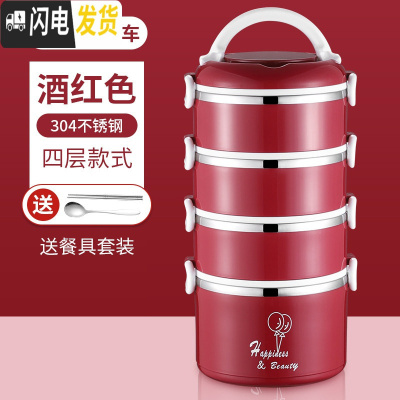 三维工匠保温饭盒 304不锈钢三层便当盒学生超长保温桶家用大容量多层提锅 304四层饭盒酒红色[送筷子勺子]