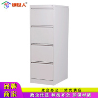 创世人 办公家具鹅颈拉手卡箱文件柜四斗挂捞柜钢制办公矮柜抽屉式挂快劳铁皮档案柜资料柜