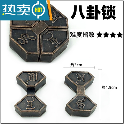 智力烧脑高难度智商解锁解环解扣九连鲁班孔明锁全套成人减压玩具真智力八卦锁-难度4星解锁玩具