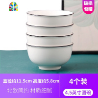 景德镇碗碟套装北欧陶瓷碗筷盘子家用高颜值微波炉餐具吃饭碗 FENGHOU 黑线18件套装(圆款)