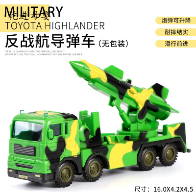 新品直营-儿童军事玩具坦克车模型仿真坦克导弹车越野装甲男孩车小汽车反战航导弹车