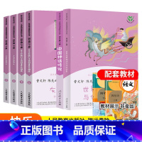 [全6册]四年级上下册 [正版]快乐读书吧四年级下册阅读课外书人民教育出版社十万个为什么灰尘的旅行上下册全套4册人教版曹