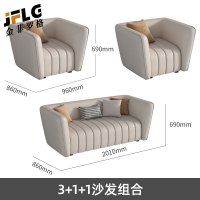 苏宁 金菲罗格 办公家具 办公室商务皮艺洽谈会客接待沙发 三人位+单人位+单人位