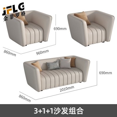苏宁 金菲罗格 办公家具 办公室商务皮艺洽谈会客接待沙发 三人位+单人位+单人位