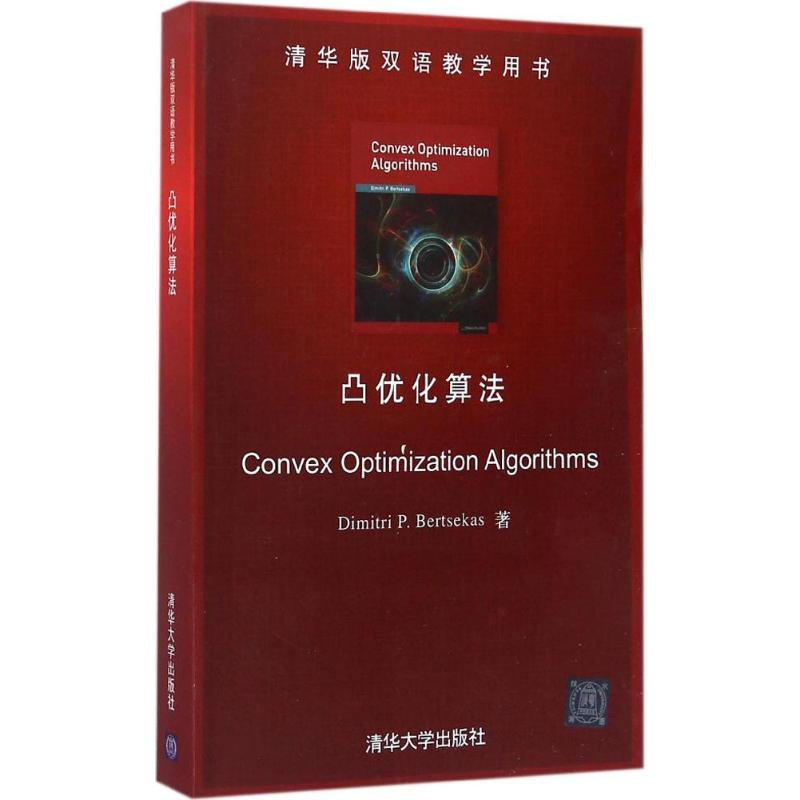 [M]凸优化算法-9787302430704