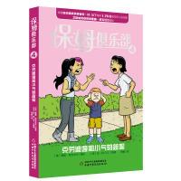 音像保姆俱乐部(4克劳迪娅和小气的简妮)蕾娜·塔吉迈尔