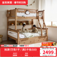 全友家居 实木高低床男孩女孩青少年原木风上下铺床家具