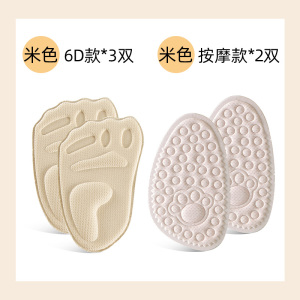 浪莎半码垫防痛前脚掌垫超软半垫女前掌高跟鞋垫不累脚神器凉鞋防滑垫