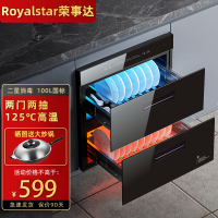 荣事达消毒柜嵌入式家用紫外线碗筷消毒碗柜小型厨房高温柜2361