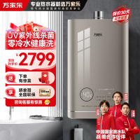 万家乐 燃气热水器四驱增压零冷水天然气热水器语音无线分控AI智能节能紫外线杀菌阻垢净滤芯JSQ30-16RL11