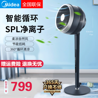 美的(Midea)空气循环扇 FGD24WDJ遥控定时落地家用立式涡轮对流风扇 恒温省电 智能循环