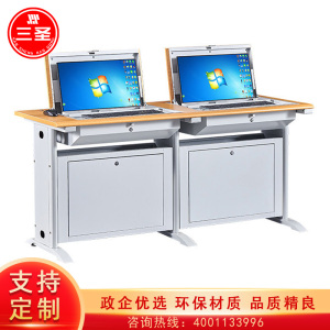 三圣 办公家具翻转电脑桌钢制隐藏显示器式电脑桌部队学校电教室机房培训桌学习桌会议桌双人位 双人位翻转电脑桌