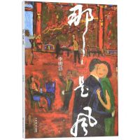 [N]那是风-9787545818475