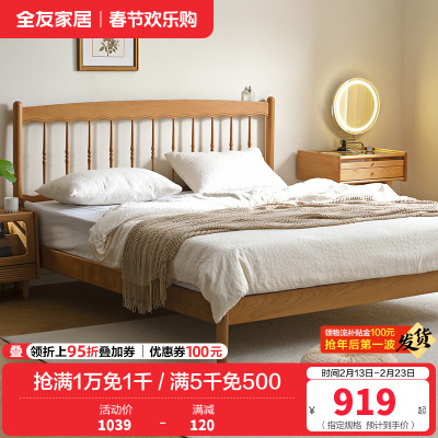全友家居北欧原木风实木床卧室樱桃木双人床2024新款温莎床