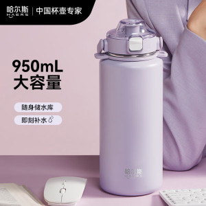 哈尔斯(HAERS)保温杯水杯户外LULU元气提手杯男女士大容量吸管杯316不锈钢