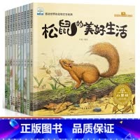 [正版]西顿动物故事记 全10册科普绘本 幼儿童书籍小学生一年级一二年级课外阅读图书 幼儿读物动物集3-5-6-7-8