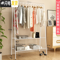 三维工匠室内晾衣架卧室单杆式晒衣折叠简易晾衣杆移动衣服架子落地挂衣架 120cm双层置物架-白 1个