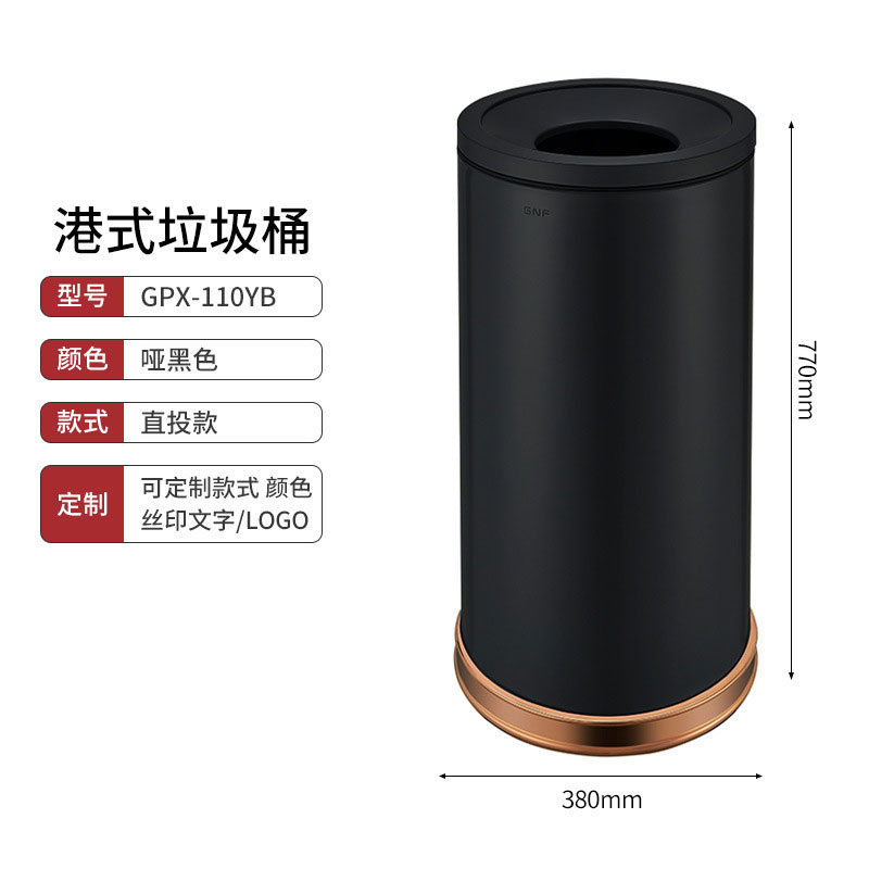 港式垃圾桶不锈钢卫生间废纸垃圾筒商场大容量立式翻盖垃圾桶 GXP-110YB 哑黑色 直投款