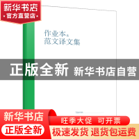 正版 十天突破雅思写作:剑16版 慎小嶷 机械工业出版社 978711168