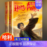7.哈利波特与死亡圣器(上下)[ 英汉对照版] [正版]中英双语版哈利波特书全套11册英汉对照版7部英语原版原著JK罗琳