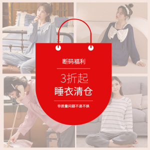 [断码清仓]睡衣女士春秋季长袖棉质可爱卡通韩版外穿家居服套装