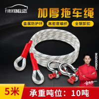 行路泽 拖车专用加粗拉车绳 5米10吨国标牵引绳 XLZ-935S-0510
