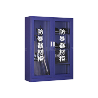 翌嘉YJ4121919 防暴器材装备柜防暴柜安全柜 1.6米含5件套