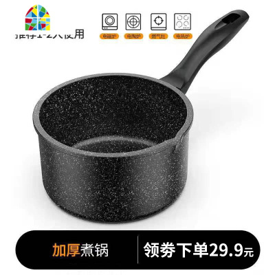 奶锅宝宝辅食锅婴儿 家用不粘锅煮面泡面锅热牛奶煮奶1人2人小锅 FENGHOU 20CM加厚锅+蒸格+盖