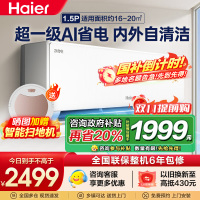 海尔空调(Haier)1.5匹 新1级能效 KFR-35GW/E1-1套机 一键AI节能省电 健康自清洁 只吹干净风