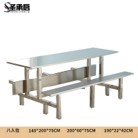 圣承启 折叠餐桌 8人张