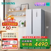 [超薄嵌入]西门子501L对开双开门家用电冰箱官方超薄无霜 白色超薄大容量变频KX50NA20TI
