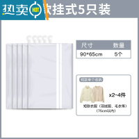 敬平挂式真空压缩袋羽绒服大衣专用袋子棉衣棉服挂袋衣柜衣服收纳器 [短款5只装]可收纳短款衣服20件 无泵套餐[按压排气]