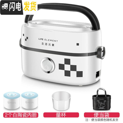 三维工匠电热饭盒可插电保温加热蒸煮陶瓷迷你单身电饭煲1人2 陶瓷双内胆