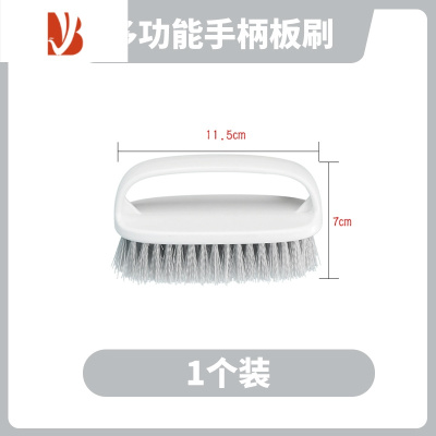 三维工匠鞋刷洗衣刷硬毛家用多板刷带手柄清洁刷专业刷子不伤鞋地板刷