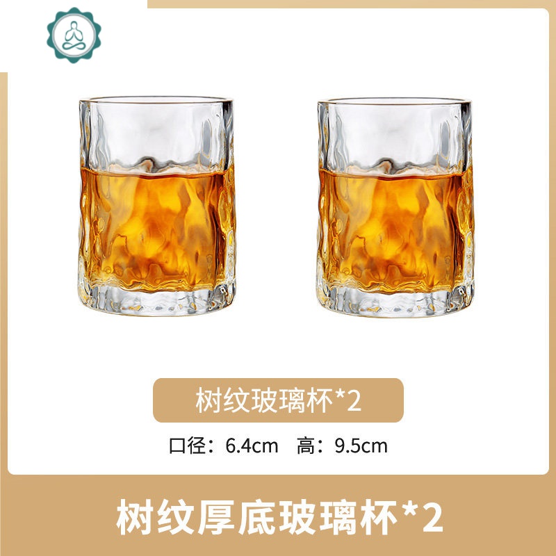 玻璃洋酒杯威士忌小喝酒杯子一套家用啤酒扎啤ins风北欧酒吧专用 封后