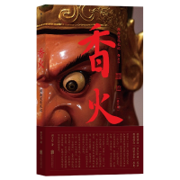 音像香火(闽南文化札记)谢文哲|责编:郑晓斌//徐樟