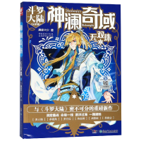 音像澜域:无双珠2作者:唐家三少