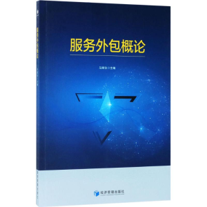 醉染图书服务外包概论9787509651858