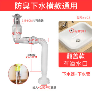 潜水艇墙排洗手盆下水管防臭塞面盆下水器套装省空间洗脸池排水管道配件