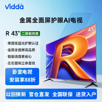 Vidda R43二级能效版 海信电视43英寸 全高清护眼 超薄语音游戏液晶电视43V1FD-R